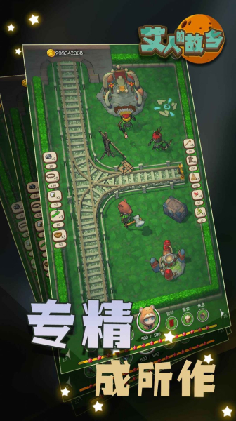 艾人的故乡2023正版最新安卓版