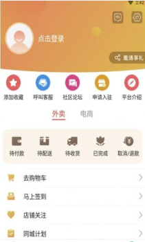 乐在通辽下载手机版app v7.4.0 screenshot 2