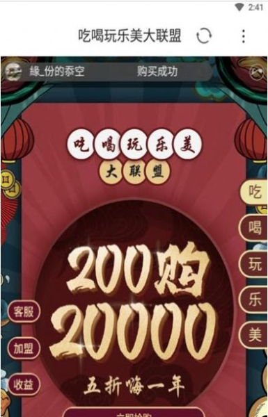 乐在通辽下载手机版app