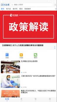 淮河新媒下载安卓版app v2.0.1 screenshot 1