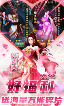 征服三国志手游官方版下载 v1.5.9 screenshot 3