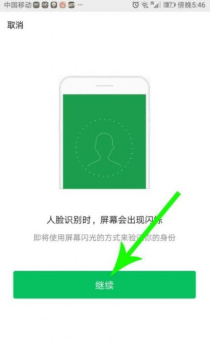 成都天府健康通app官方下载 v6.4.0 screenshot 4