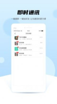 晚点教育app下载手机版 v5.0.3 screenshot 2