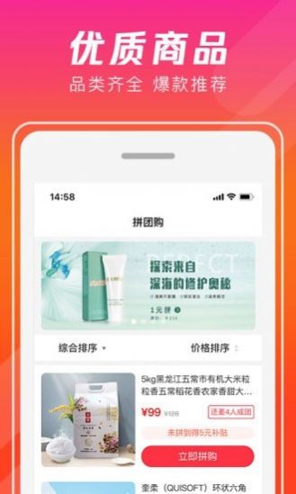 出彩拼购安卓版app下载