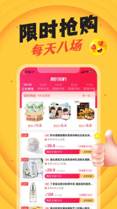 撒券app安卓版下载 v2.0.18 screenshot 1
