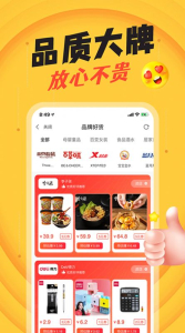 撒券app安卓版下载 v2.0.18 screenshot 2
