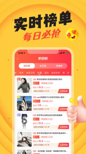 撒券app安卓版下载 v2.0.18 screenshot 3