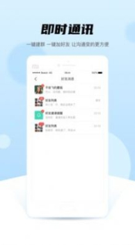 晚点教育app下载手机版 v5.0.3 screenshot 6