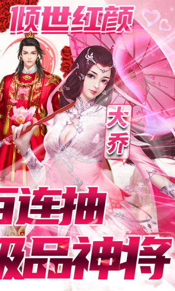 征服三国志手游官方版下载