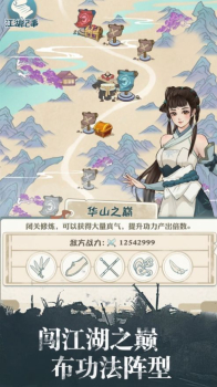 暴走大侠太难了手游正式版下载 v1.0 screenshot 4