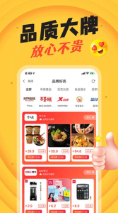 撒券app安卓版下载 v2.0.18 screenshot 5