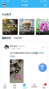 萍都网客户端app下载 v1.0 screenshot 3