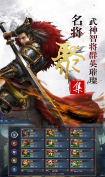 谋天下之将相王候手游官方正式版 v1.0 screenshot 1