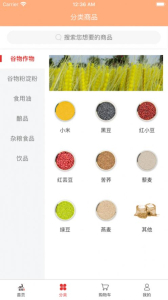 晋稼严选app下载手机版 v1.0.0 screenshot 5