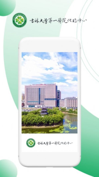 吉林智慧健康客户端app下载 v1.0 screenshot 1
