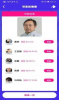 明星派软件安卓版下载 v1.0.2 screenshot 2