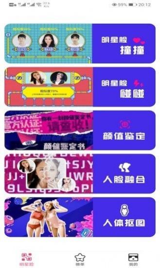明星派软件安卓版下载