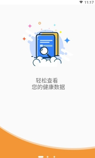 超思健康app下载安卓版