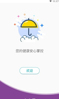 超思健康app下载安卓版 v1.9.0 screenshot 1