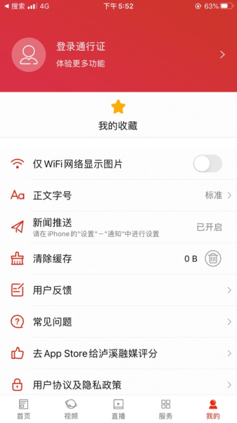 特爱阳下载手机版app