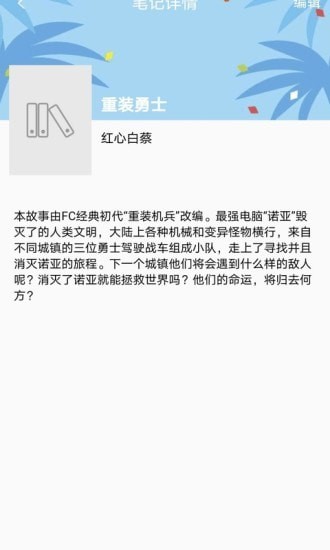 乐兔阅读下载安卓版app
