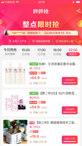 家贝安卓版app下载