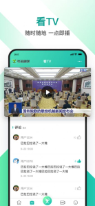 岑溪融媒下载手机版app v1.0.1 screenshot 1