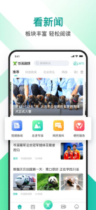 岑溪融媒下载手机版app v1.0.1 screenshot 3