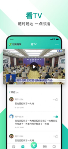 岑溪融媒下载手机版app v1.0.1 screenshot 4