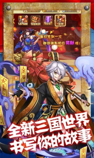 三国盛世之乱世为王游戏官方版下载