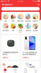 家购佳app下载安卓版 v1.0.1 screenshot 2
