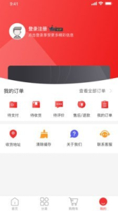 家购佳app下载安卓版 v1.0.1 screenshot 3