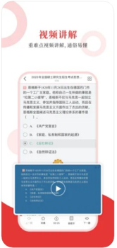 考研政治圣题库app手机版下载 v1.0 screenshot 3