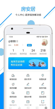 房安居app安卓版下载 v1.0.9 screenshot 3