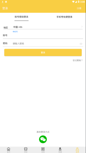 优浙点外卖app下载