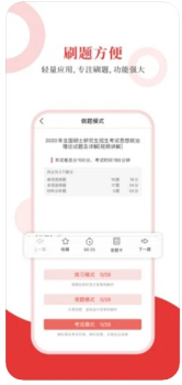 考研政治圣题库app手机版下载 v1.0 screenshot 2