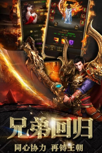 斩龙至尊传奇手游安卓版下载
