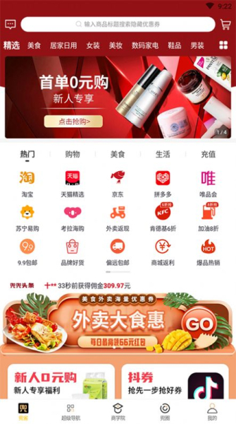 兜多多app下载安卓版