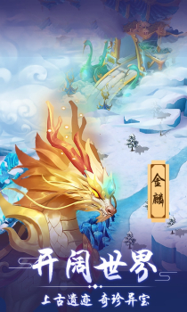 梦道之仙手游官方版下载 v1.0.0 screenshot 3