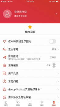 泸溪融媒下载手机版app v1.0 screenshot 2