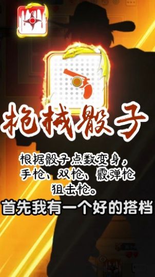 骰子大乱斗版最新免费安卓版