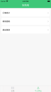 睿鲜达app下载苹果版 v1.0 screenshot 1