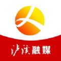 泸溪融媒下载手机版app