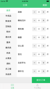睿鲜达app下载苹果版 v1.0 screenshot 2