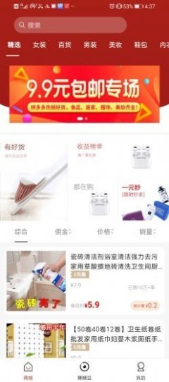 淘步优选下载安卓版app