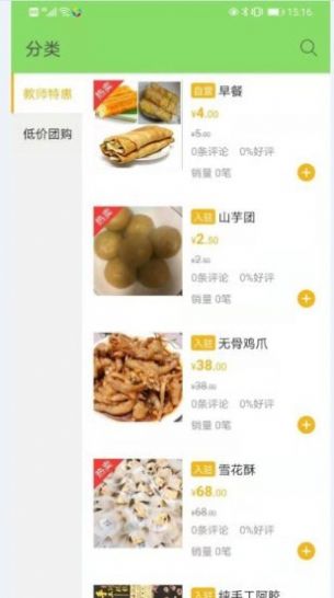 滨中家园app最新版下载
