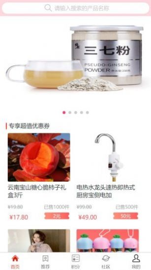 省省部落软件app下载