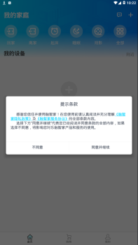 融智家app手机版下载 v1.0.2 screenshot 3