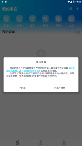 融智家app手机版下载