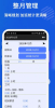 倒班排班表软件手机版下载 v1.0.0 screenshot 1